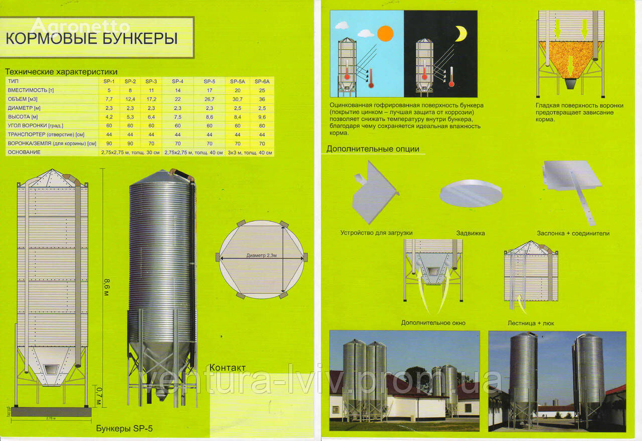 Shnekoviy transporter dlya kormu (poperechka dlya ptashnika) equipamiento avícola